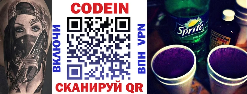 Кодеин Purple Drank  хочу   Усинск 
