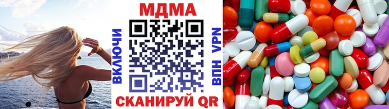 купить закладку  Усинск  МДМА молли 