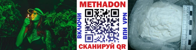 МЕТАДОН кристалл  цены наркотик  Усинск 