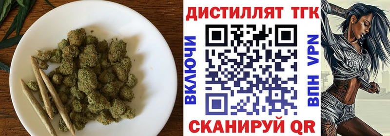 Дистиллят ТГК вейп с тгк  дарнет шоп  Усинск 